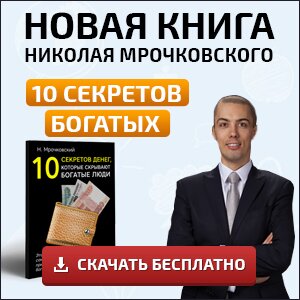 10 секретов богатых 10 секретов богатых